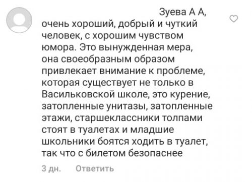 Билеты в туалет для учеников ввели в школе Калининградской области