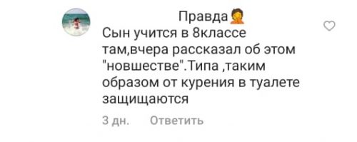 Билеты в туалет для учеников ввели в школе Калининградской области