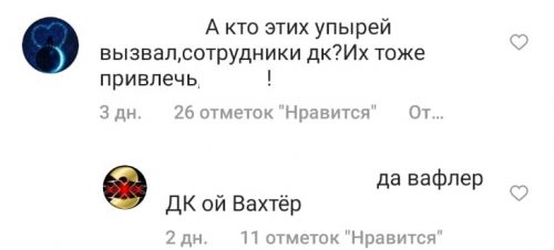 Униженный муж вафлер