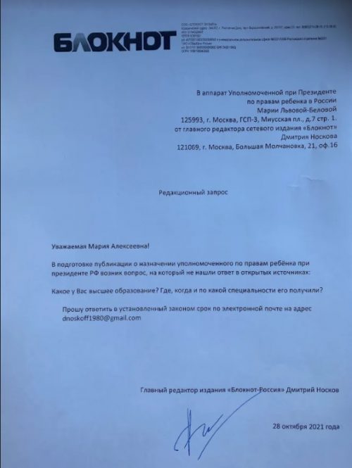 Юрист Катя Гордон подаст в суд иск на омбудсмена Львову-Белову из-за отсутствия необходимого по закону высшего образования
