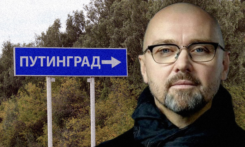 Убрать чёрта и переименовать: экс-мэр Архангельска предложил городу «стабильное название» — Путинград 