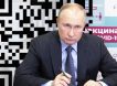 Путин сделал заявление по QR-кодам: президент поставил условие