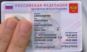 В МВД рассказали, когда россиянам начнут выдавать электронные паспорта