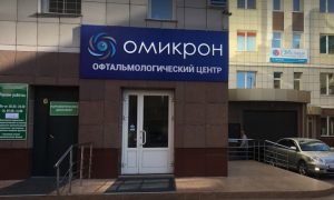 Бизнесмен потребовал в суде запретить называть штамм «омикрон» «омикроном»