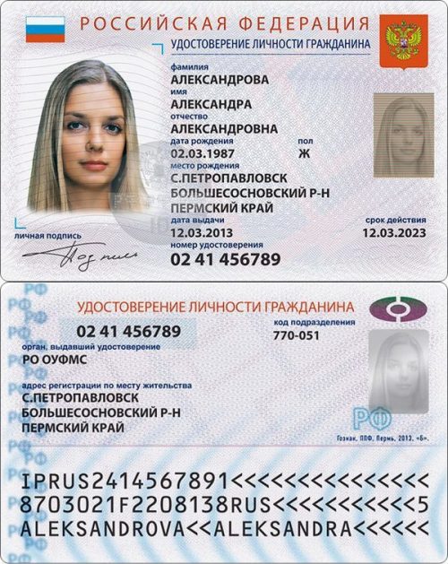 Цифровой контроль или удобство: Путин подписал указ о цифровом паспорте