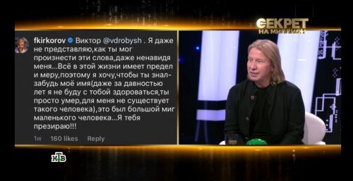 «Озлобленный карлик»: Дробыш оправдался за оскорбления Киркорова спустя 14 лет