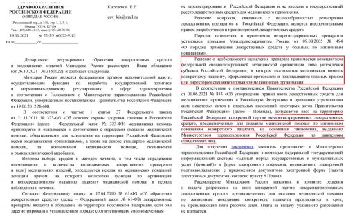 «Один уже умер, другой пережил пересадку»: в Москве пациентам с муковисцидозом отказывают в жизненно важных препаратах