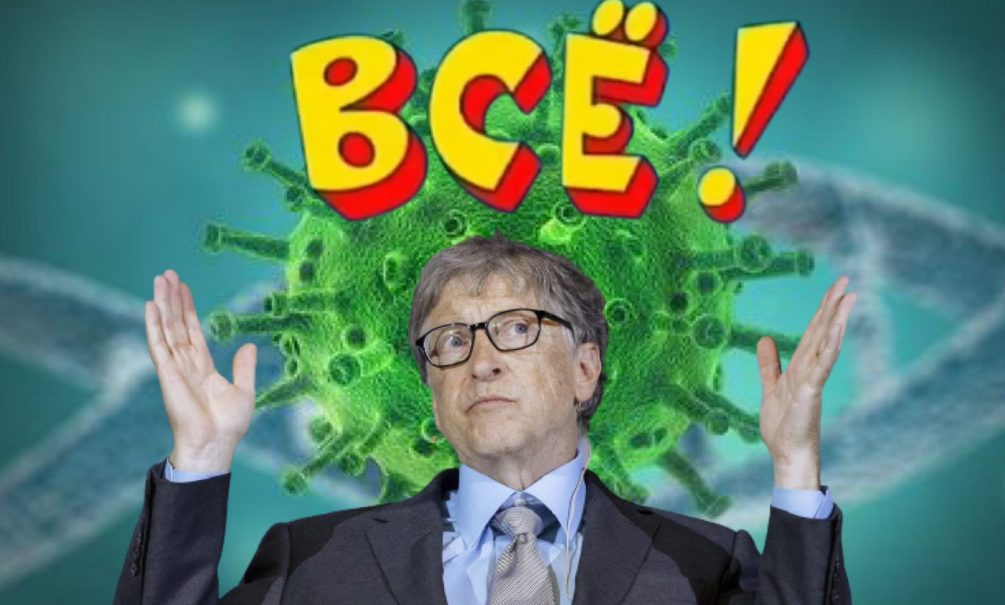 Билл Гейтс назвал новые сроки окончания пандемии COVID-19 