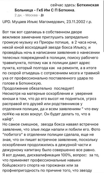 Вопрос: «Меня нецензурно оскорбили. Что делать?»