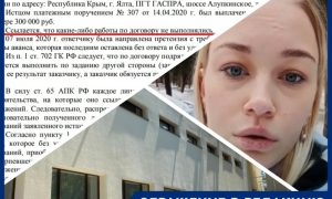 В Крыму предпринимателя «кинули» на два миллиона рублей после выполнения всех работ