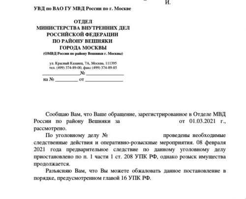 «Избавиться от неудобного пациента»: сын обвинил московскую больницу в смерти своей матери