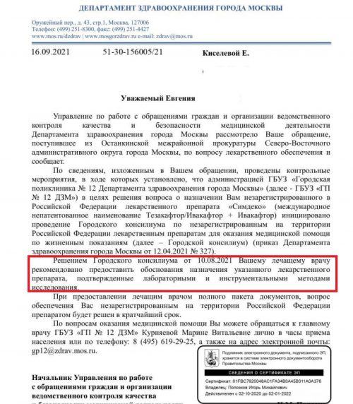 «Один уже умер, другой пережил пересадку»: в Москве пациентам с муковисцидозом отказывают в жизненно важных препаратах