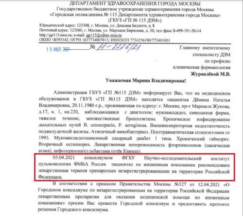 «Один уже умер, другой пережил пересадку»: в Москве пациентам с муковисцидозом отказывают в жизненно важных препаратах