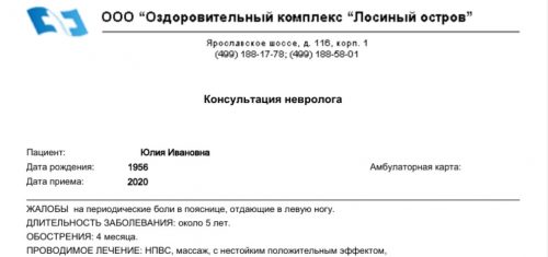 «Избавиться от неудобного пациента»: сын обвинил московскую больницу в смерти своей матери