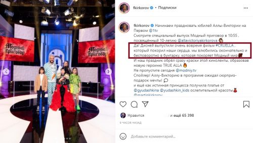 Дети Филиппа Киркорова и Ани Лорак стали ведущими «Модного приговора»