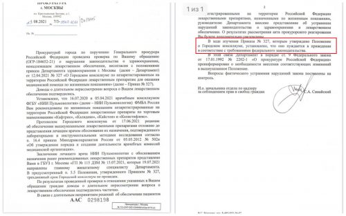 «Один уже умер, другой пережил пересадку»: в Москве пациентам с муковисцидозом отказывают в жизненно важных препаратах