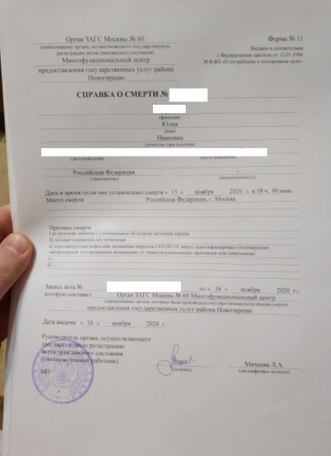 «Избавиться от неудобного пациента»: сын обвинил московскую больницу в смерти своей матери