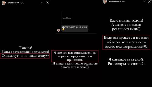 «Уже год как догадывался»: Омаров обвинил Бородину в измене и пригрозил компроматом