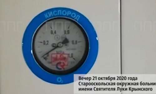 «Сбой был в подаче кислорода»: родные умерших в ковид-госпитале Старого Оскола потребовали дорасследовать дело