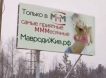 МММ жив! Реклама знаменитой финансовой пирамиды снова появилась в России