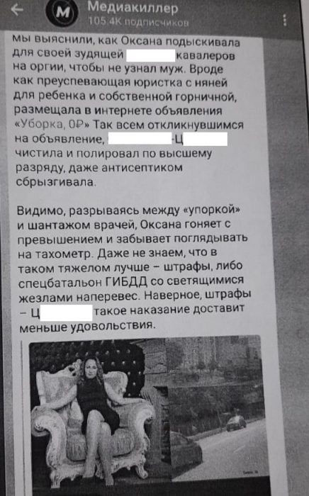 «Прокалывали колеса, поливали грязью, устроили слежку»: адвокат родственников пациентов, умерших в московской больнице, пожаловалась на травлю