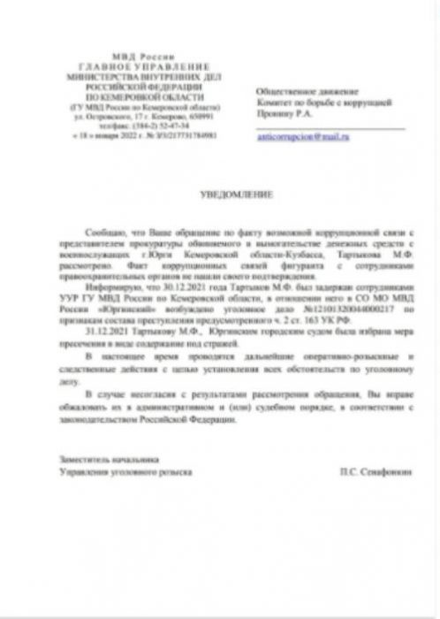 Взят под стражу: «Блокноту» ответили на публикацию о новом виде «дедовщины» в российской армии