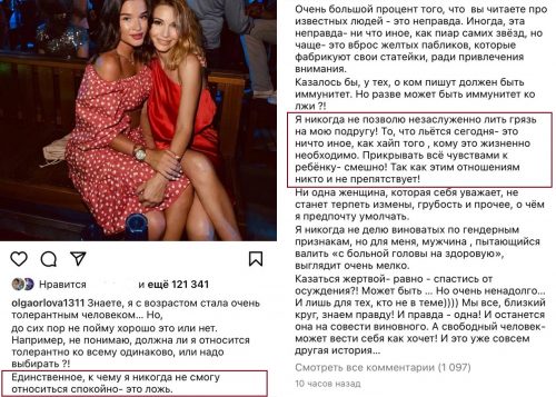 «Мы все знаем правду!»: Ольга Орлова защитила Бородину от нападок Омарова