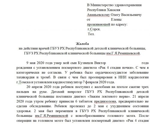 «Медики с нами не разговаривали»: в Хакасии 13-летний мальчик умер после нескольких дней в больнице с отеком головного мозга