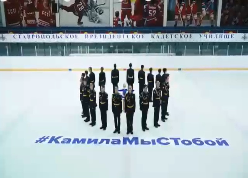 Лишенную победы Камилу Валиеву Ставрополь поддержал эффектным танцем на льду