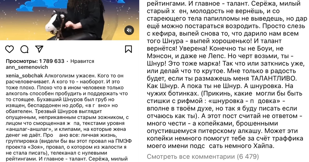 Интервью захара прилепина ксении собчак. Слова Шнурова про Собчак. Стихи Шнурова про Собчак. Собчак скандал. Шнуров и Собчак.