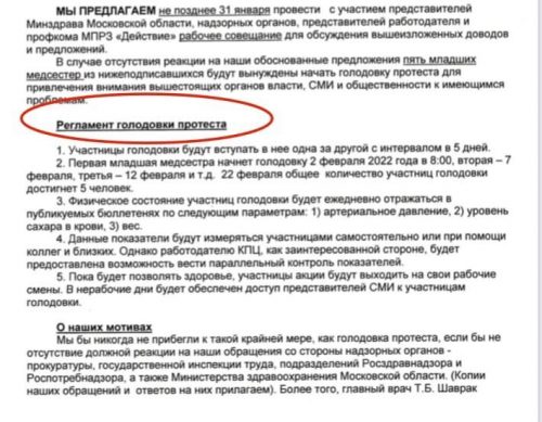 «Снизу уже закипело»: в подмосковном ПЦ медсестры пошли на голодовку из-за нечеловеческих условий труда