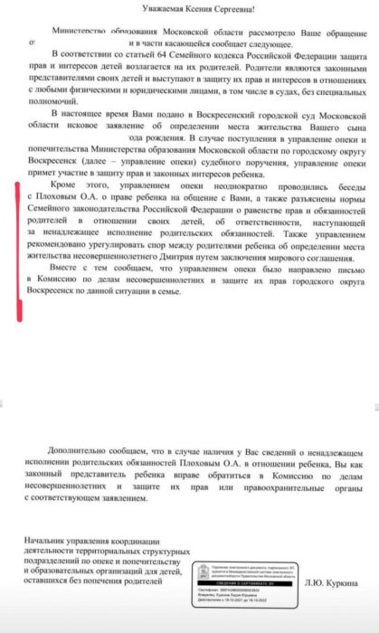 В «гости» к бабушке: россиянка обвинили бывшего мужа и свекровь в краже ее 4-летнего сына