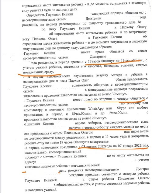 В «гости» к бабушке: россиянка обвинили бывшего мужа и свекровь в краже ее 4-летнего сына