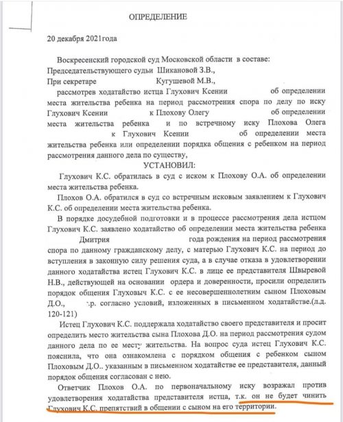 В «гости» к бабушке: россиянка обвинили бывшего мужа и свекровь в краже ее 4-летнего сына