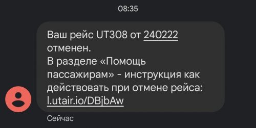 Официально без полетов: двенадцать аэропортов на юге России закрыли до 2 марта