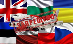 Европейские страны закрывают воздушное пространство для самолетов России. Полный список