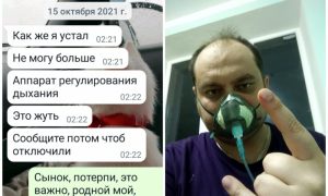 “Как же я устал, не могу больше”: жуткую переписку с умершим от коронавируса сыном опубликовала россиянка