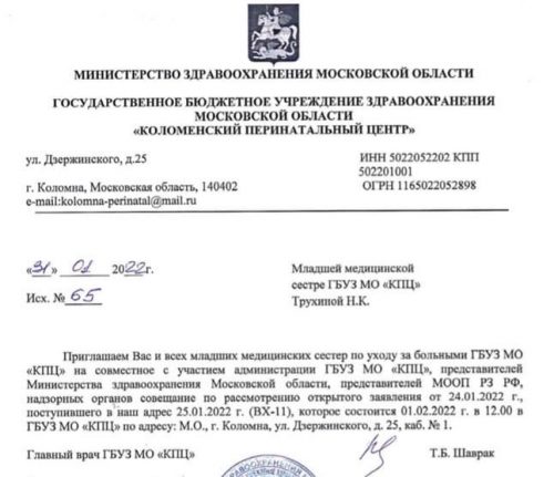 «Снизу уже закипело»: в подмосковном ПЦ медсестры пошли на голодовку из-за нечеловеческих условий труда