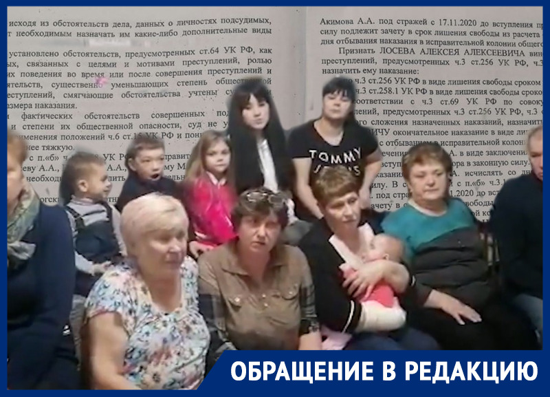 Матери и жены таганрогских рыбаков, осужденных по 5 лет за малька в 96 граммов, обратились к президенту Путину 
