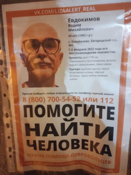 «Все принимал близко к сердцу»: в Подмосковье нашли тело пропавшего главврача больницы