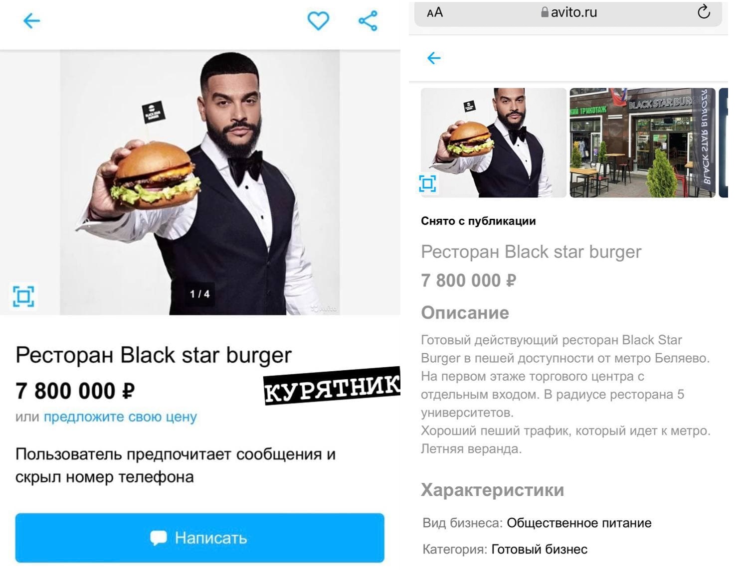 Блэк стар бургер норильск. Тимати ресторан Black Star Burger. Тимати продал Блэк Стар бургер. Черный бургер ресторан. Black Star Burger владелец.