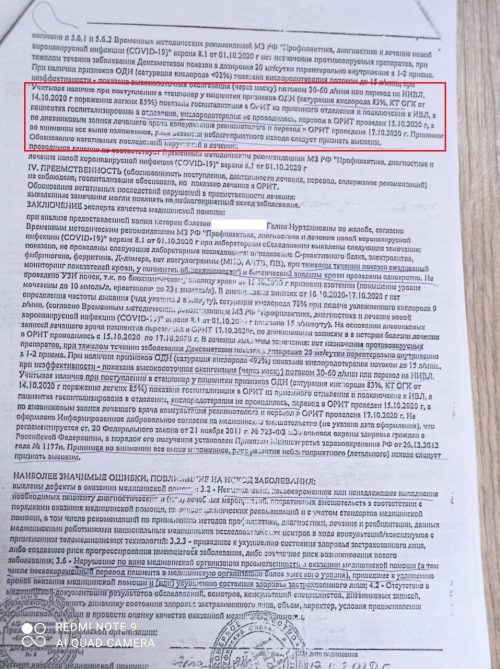 В Башкирии пациентка ковидного госпиталя умерла, не дождавшись кислорода