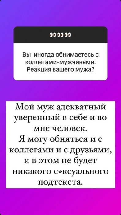 «Могу обняться с друзьями без сексуального подтекста»: Ольга Орлова о ревности мужа