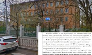 «Мы бесправные существа»: учителя школы Волгограда обвинили директора в «феодальном строе»