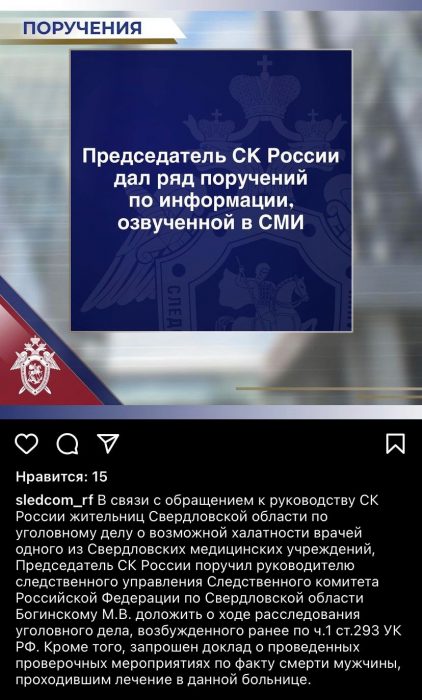 «Все самое страшное случилось»: в свердловской больнице одна россиянка потеряла мужа, а другая — способность иметь детей