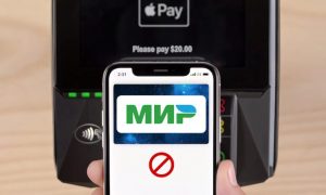 Apple запретил “привязывать” карты “Мир” к системе мобильных платежей Apple Pay