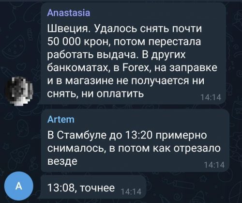«Операция отклонена»: россияне столкнулись с трудностями со снятием денег с карт за границей
