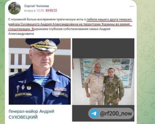 Российский генерал погиб во время спецоперации на Украине