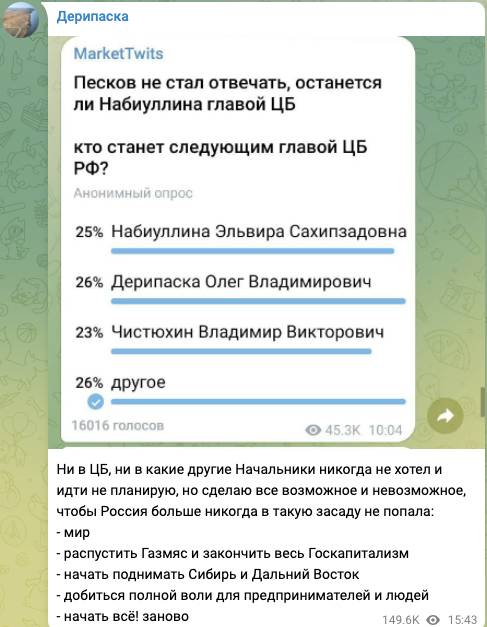 Коротко и ясно: у миллиардера Дерипаски нашелся свой план по выходу России из кризиса