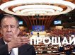Россия окончательно покидает Совет Европы: что мы теряем?